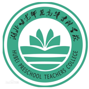 湖北幼儿高等师范学院学费 湖南幼儿师范高等专科学校学费多少一年