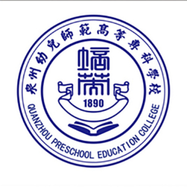 2022年泉州幼儿师范高等专科学院学费 泉州高等幼儿师范学院学费多少