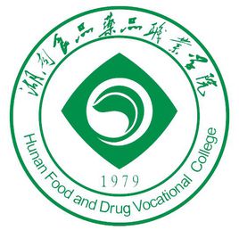 湖南食品药品职业学院最好的专业 湖南食品药品职业学院哪些专业好