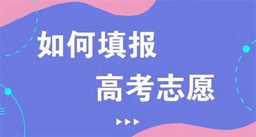 2022江西艺考志愿设置及录取批次