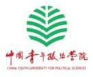 中国青年政治学院排名2022最新排名