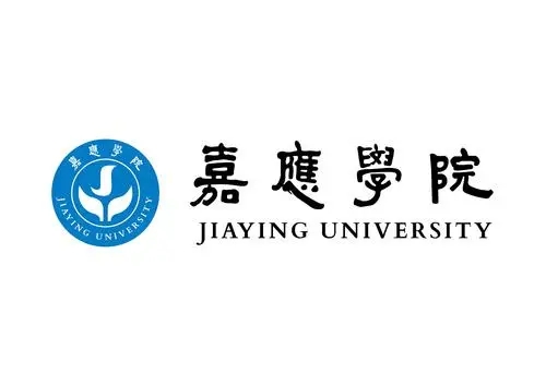 嘉应学院是公办吗 嘉应学院是民办吗