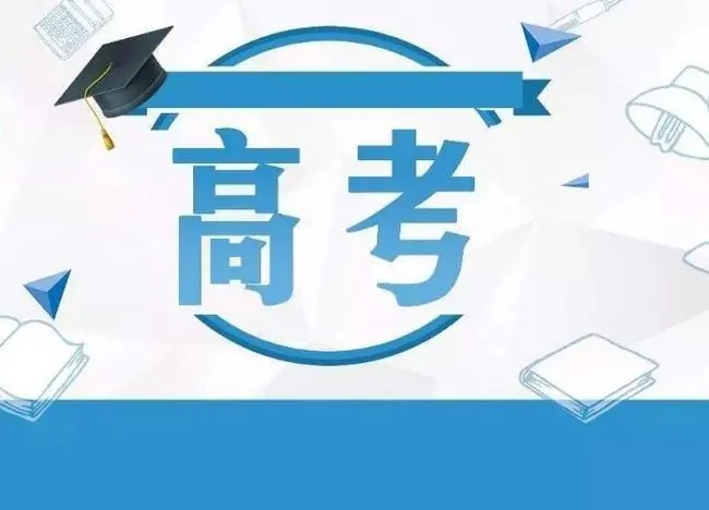 2022年天津高考录取顺序是什么 2022年高考天津录取时间