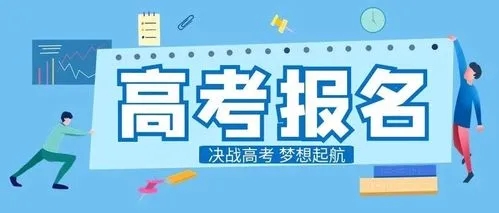 2022高考志愿冲稳保分差多少合适 2022高考志愿冲稳保分差多少合适新高考