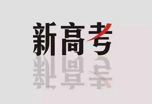 北京高考提前批能报几个学校 高考专科提前批能报几个志愿