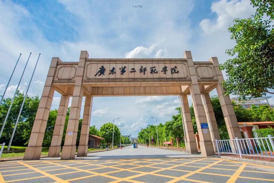 广东第二师范大学排名2022最新排名