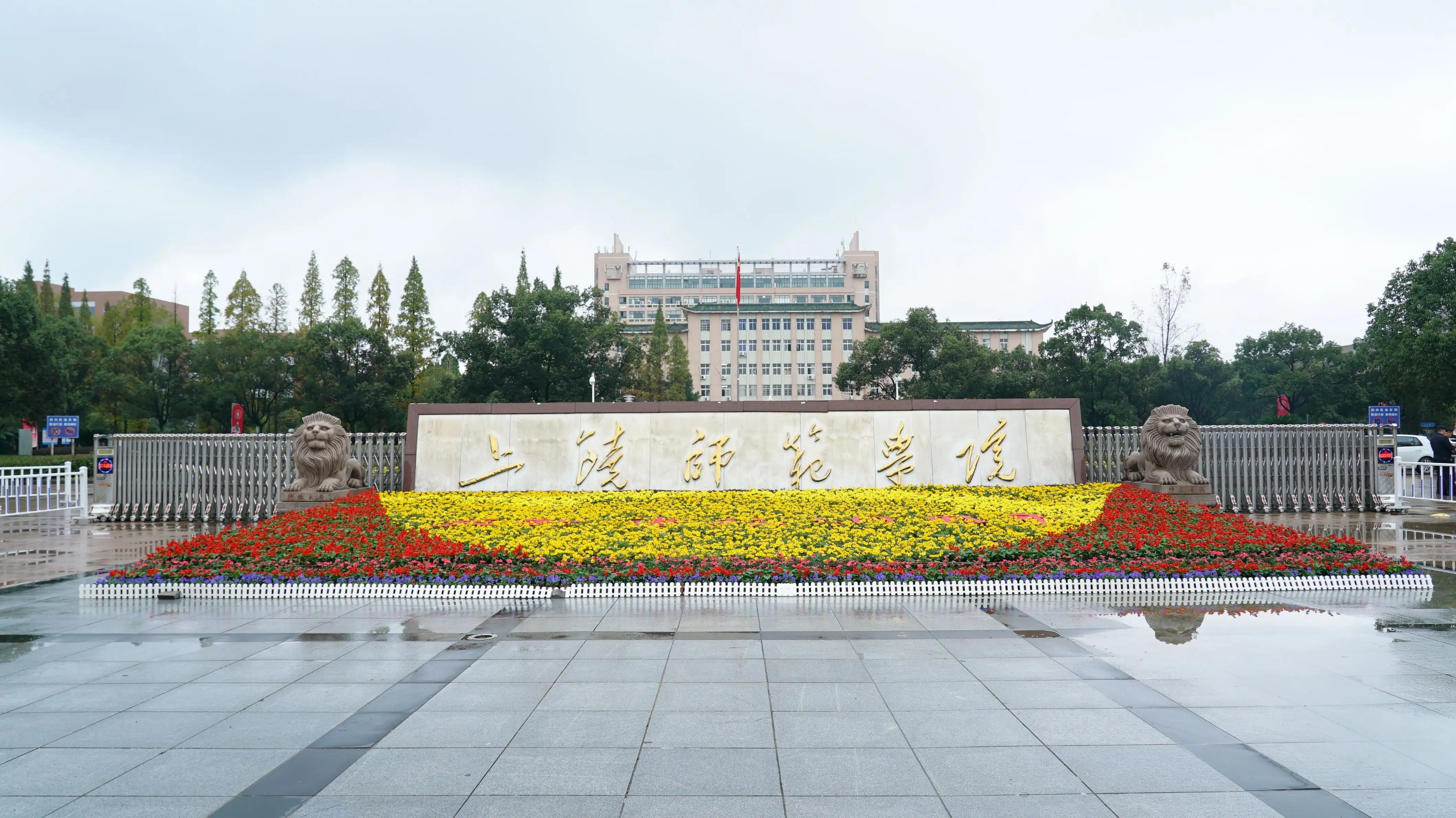 上饶师范学院全国2022最新排名 上饶师范学院简介