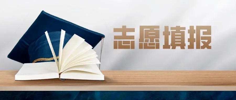 2022江苏高考志愿提前批次填报时间 2022年江苏新高考志愿填报时间