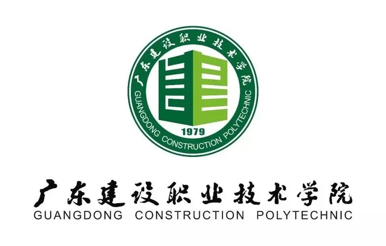 广东建设职业技术学院2022最新排名 广东建设职业技术学院学校介绍