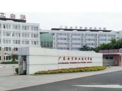 广东女子职业技术学院排名第几 广东女子职业学院介绍