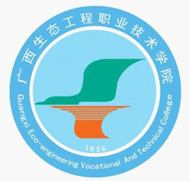 广西生态工程职业技术学院最好的专业 广西生态工程职业技术学院热门专业