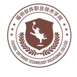 福州软件技术职业学校学费 福州软件职业技术学院五年专学费