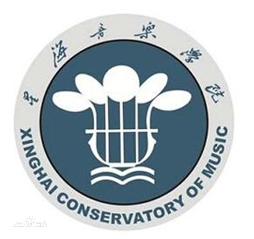 星海音乐学院四年要花多少钱 星海音乐学院学费多少,收费标准