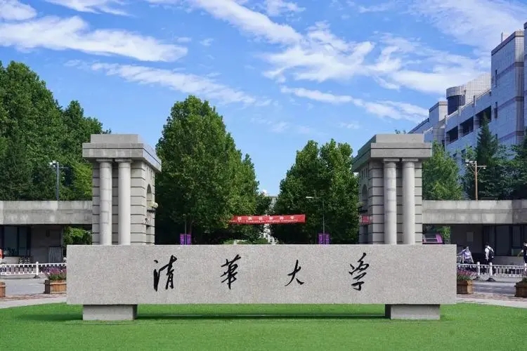 2022清华大学录取分数线是多少分