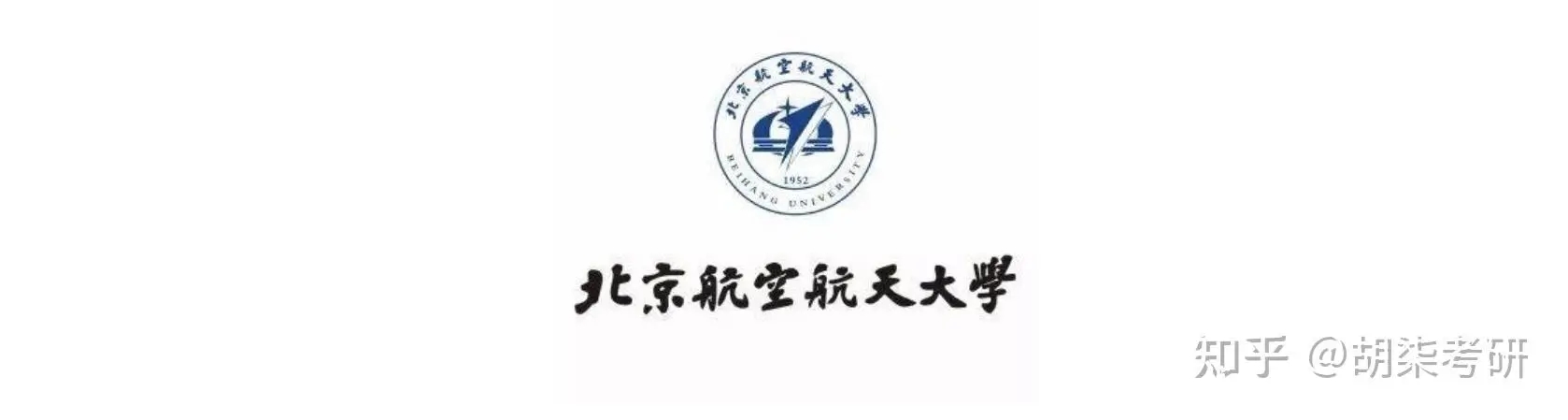 航天类专业大学排名 2022航空航天类大学排名