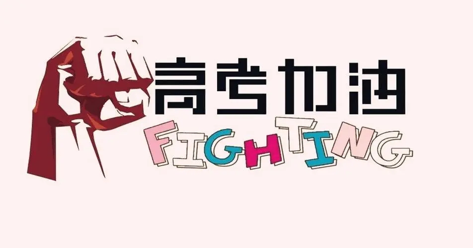 安徽新高考3+1+2推荐组合 安徽高考3+1+2科目最佳搭配