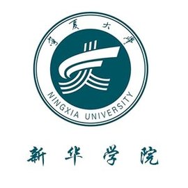 宁夏大学新华学院热门专业 宁夏大学新华学院最好的专业