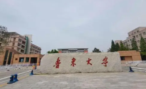 鲁东大学开设的专业有哪些 鲁东大学院系设置