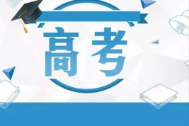 2022年预计山西高考学生有多少人 预测山西2022年参加高考人数