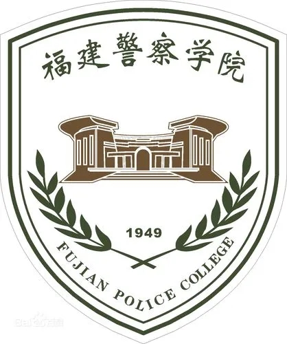 福建警察学院专业排名最好的专业有哪些