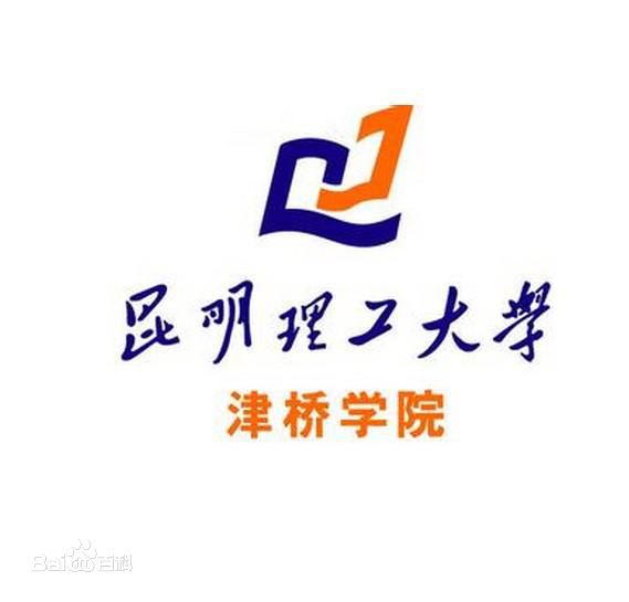 昆明理工大学津桥学院的王牌专业是什么