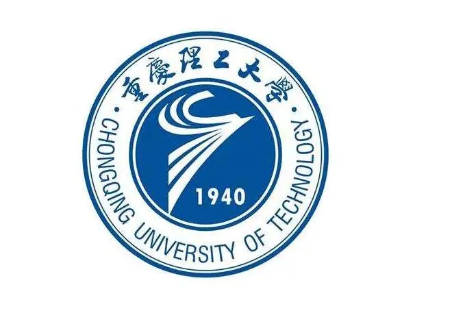 重庆理工大学最好的专业有哪些 重庆理工大学王牌专业有哪些