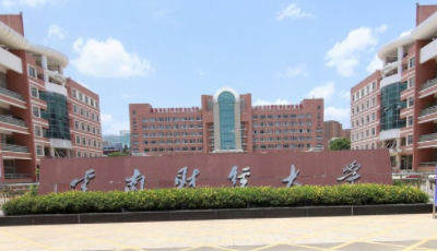 云南财经大学什么专业 云南财经大学专业排名最好的专业有哪些