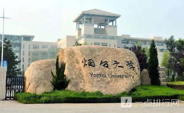 烟台大学是几本是一本还是二本 烟台大学是几本院校