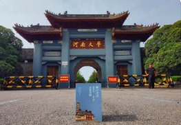 河南大学是985还是211大学吗 河南大学是985大学吗