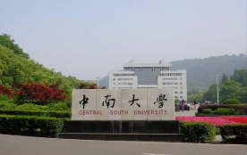 中南大学值得报考吗 中南大学口碑如何