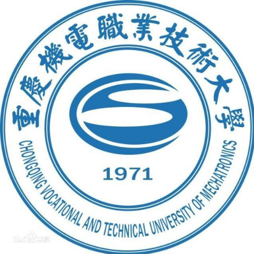 重庆机电职业技术大学什么专业最好 重庆机电职业技术大学专科专业