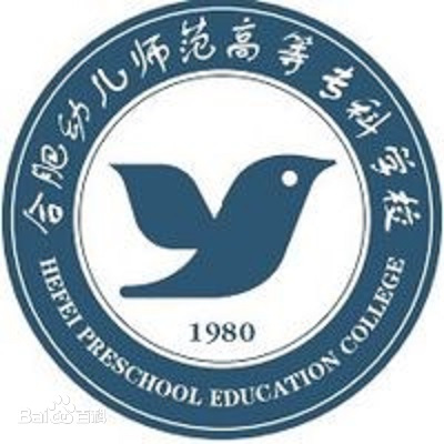 合肥幼儿师范高等专科学校最好的专业 合肥幼儿师范高等专科学校有那些专业