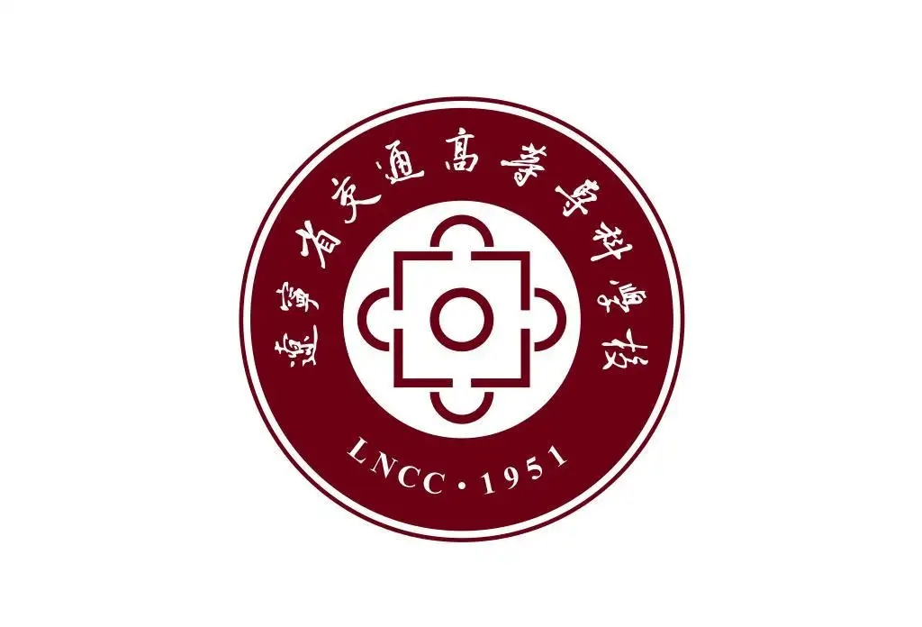 辽宁省交通高等专科学校排名 辽宁省交通高等专科学校介绍