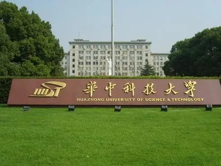 华中科技大学是属于985还是211高校 华中科技大学院校介绍