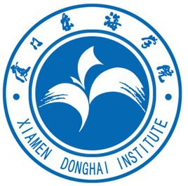 厦门东海职业技术学院有什么专业 厦门东海职业技术学院怎么样好不好