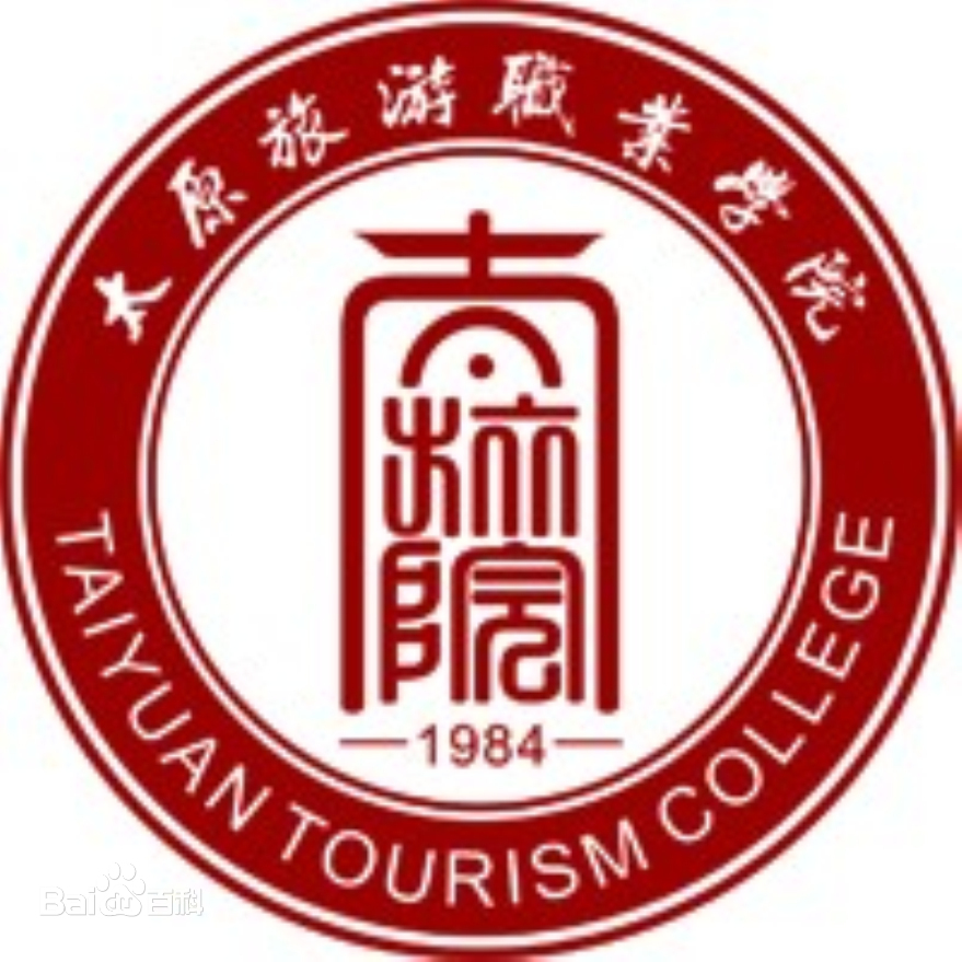 太原旅游学校有哪些专业 太原旅游职业学院专业介绍